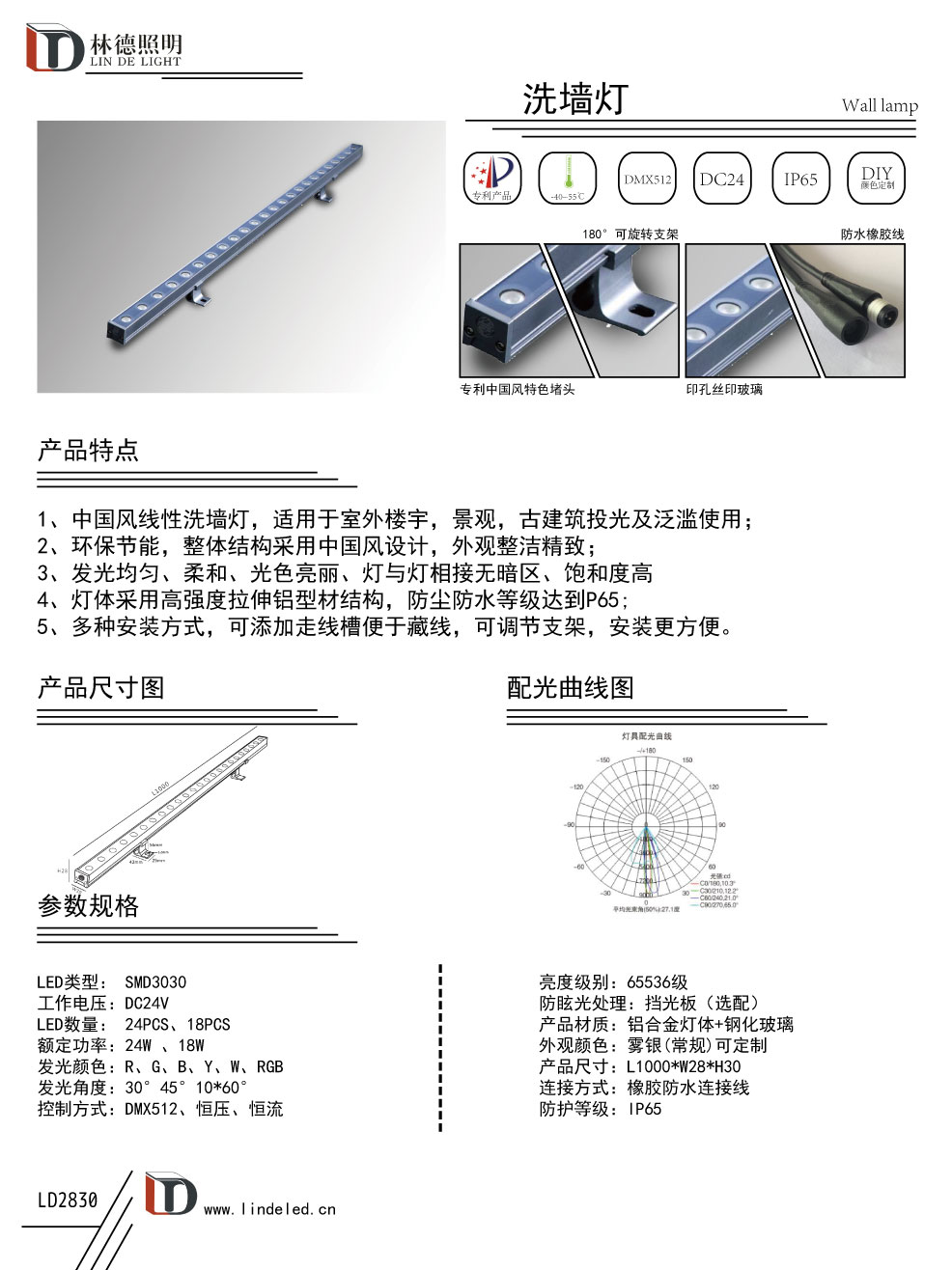 線性洗墻燈2830-國風(fēng)新款普通款.jpg